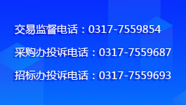 举报监督电话